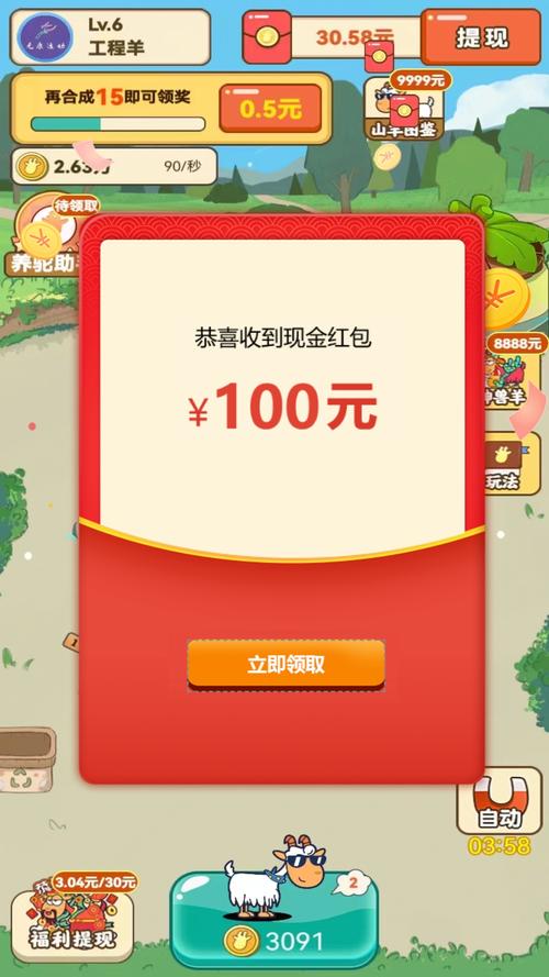 幸福农场红包版领福利游戏截图