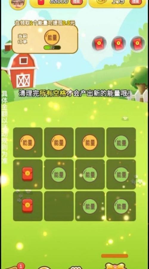 南瓜森林红包版游戏截图