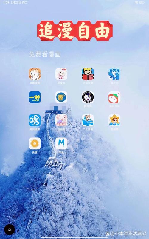 追漫大师无广告纯净版