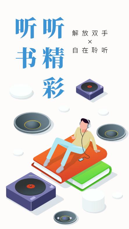 快阅电子书APP游戏截图