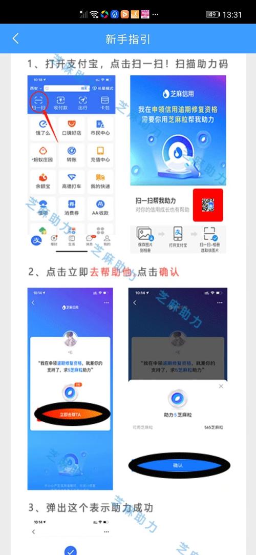 芝麻助力赚钱v2.14贺岁版游戏截图