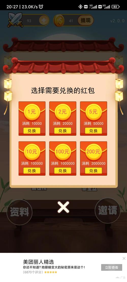 成语猜猜赚红包版破解无限配额游戏截图