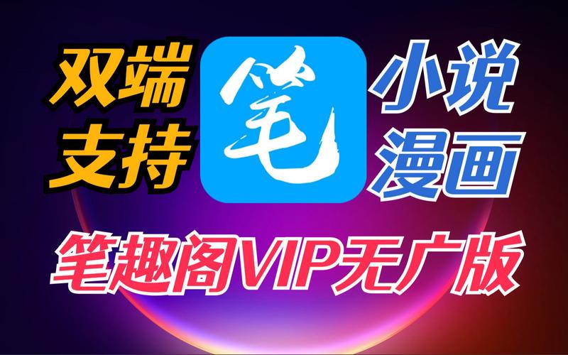 笔趣阁纯净版无广告2023发布版游戏截图