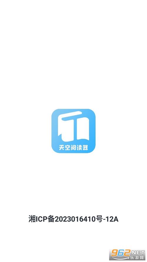天空阅读老版本下载