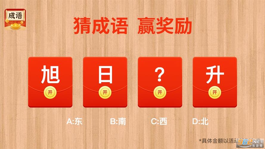 成语猜猜乐赚钱红包版专业版游戏截图