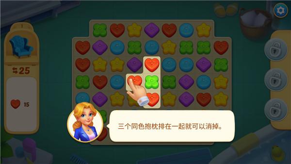 奇妙庄园3破解版无限星星