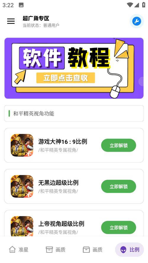 初阳画质助手下载