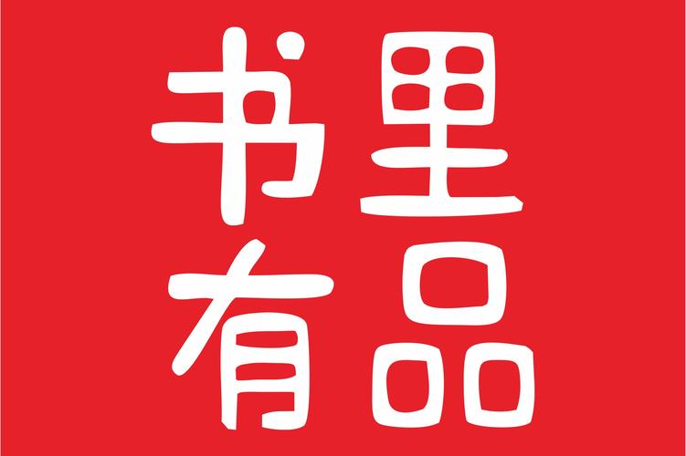 品书网