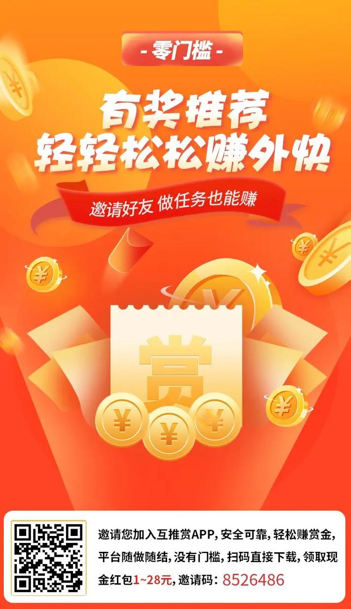 乐享佳赚钱app提现版免费解锁游戏截图