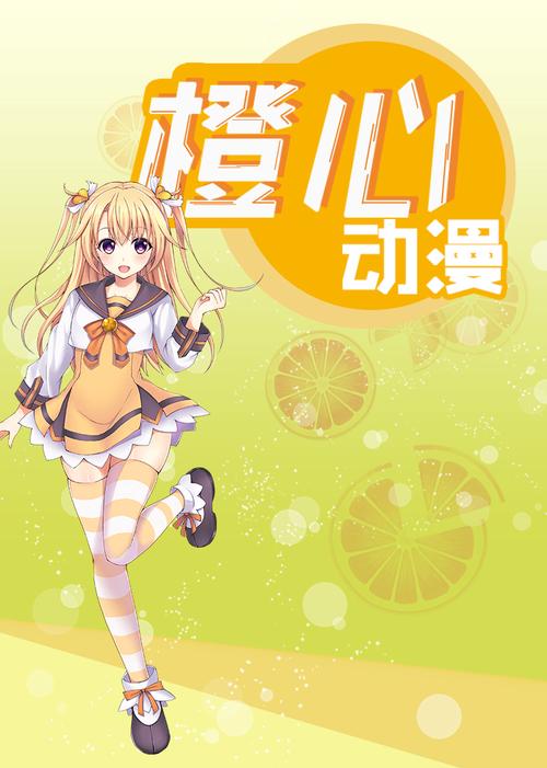 橙社漫画5.0.0