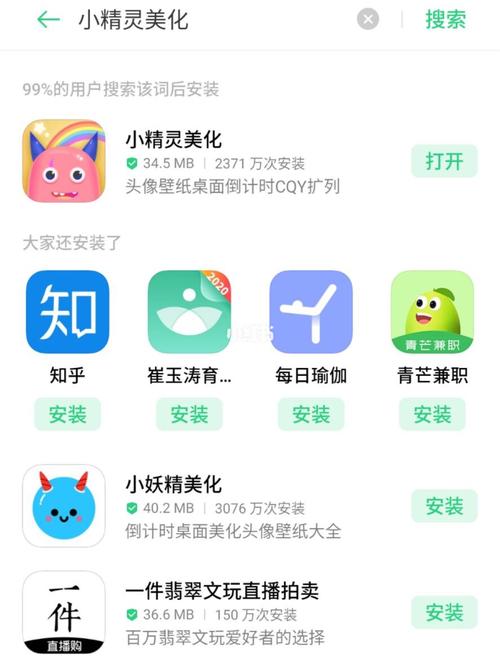 微信美化精灵下载安装app软件