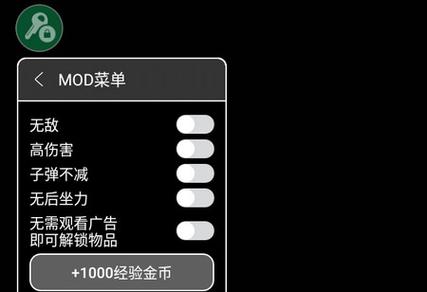 pubg作弊菜单悬浮球破解版永久免费