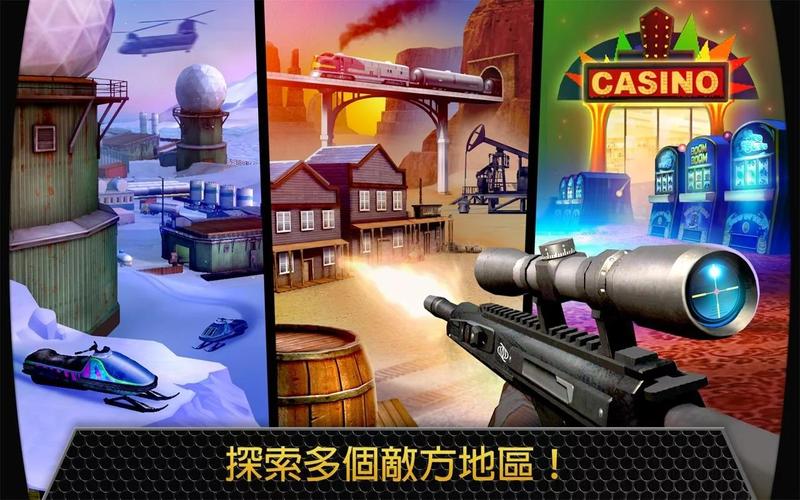 致命枪杀刷金条修改器游戏截图
