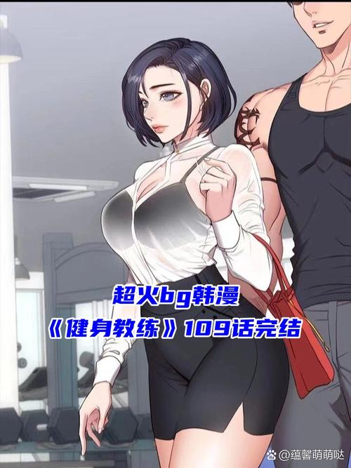 韩漫基地免费漫画私人教练