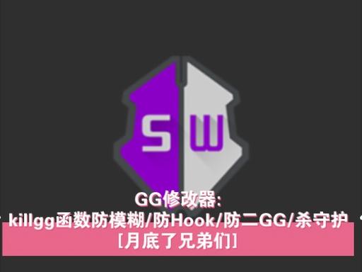 创造与魔法GG修改器脚本永久vip