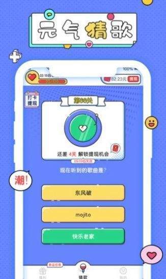 元气猜歌红包版缩略图