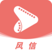 风信影视游戏截图