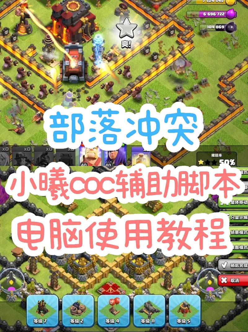 小曦coc免费辅助免rootv2.1.4