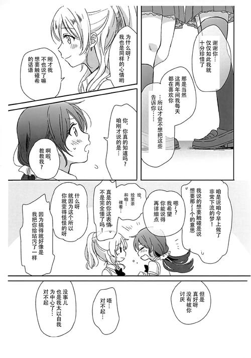 かいづか漫画汉化版