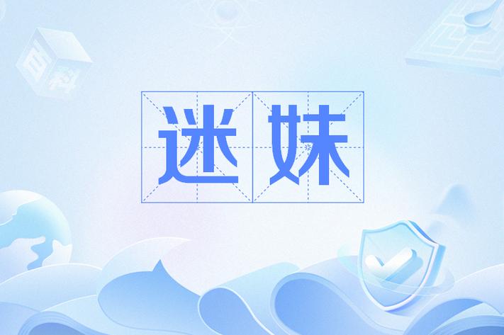 迷妹网300mmmv资源游戏截图