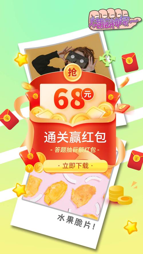 一起来烧脑吧红包版游戏截图