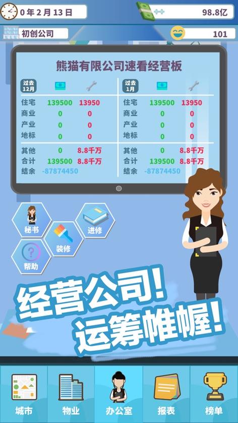 百楼大亨红包版游戏截图