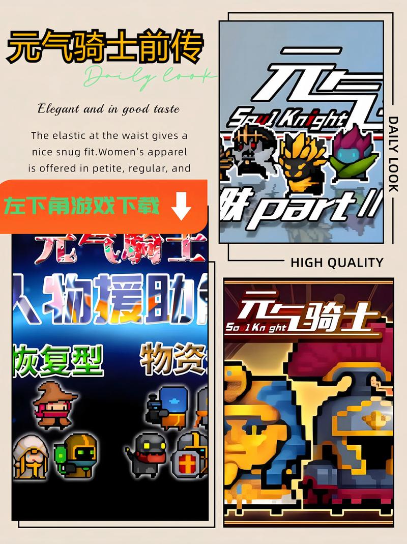 元气骑士小米游戏中心