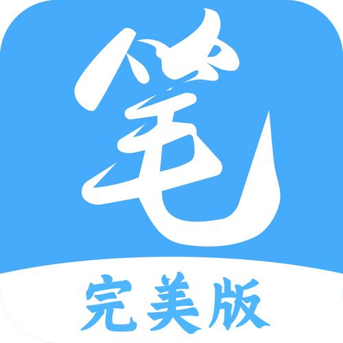 笔趣阁笔趣阁下载APP最新版游戏截图