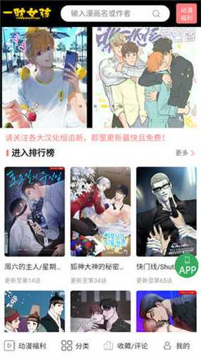 一耽女孩漫画2024安卓版攻略大全新手入门游戏截图