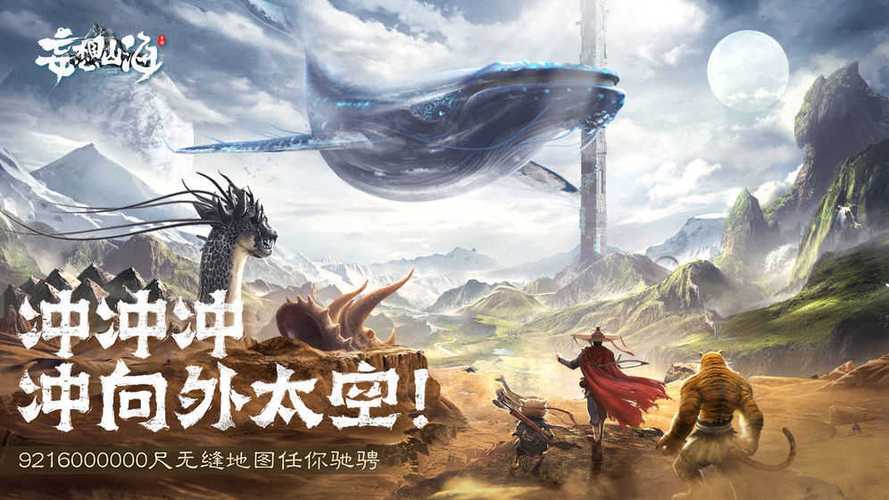 妄想山海辅助脚本免费版安卓最新版游戏截图