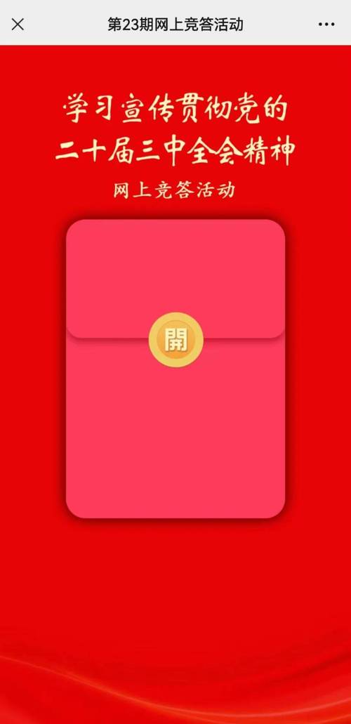我爱答答红包提米版游戏截图