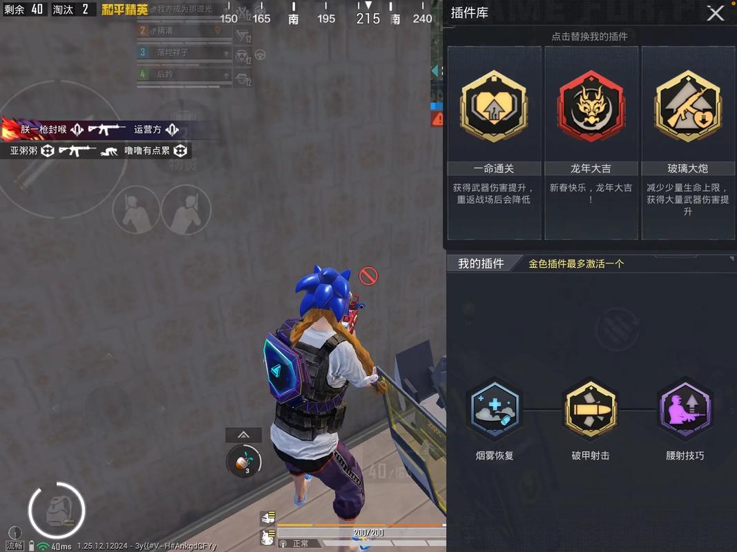 和平精英鸭腿辅助