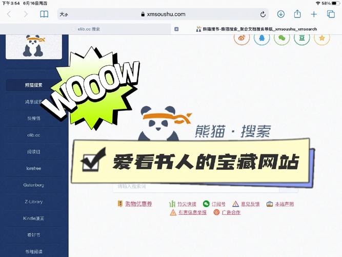 熊猫搜书app官网版