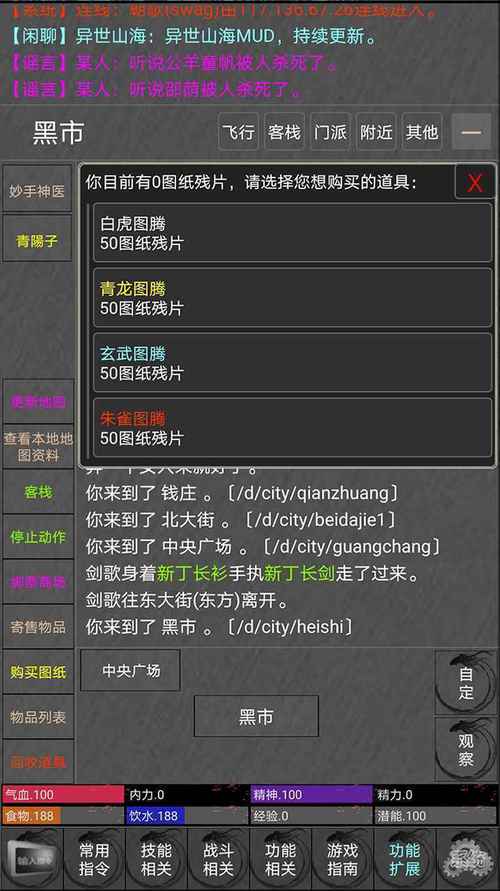 至尊魔龙红包版游戏截图