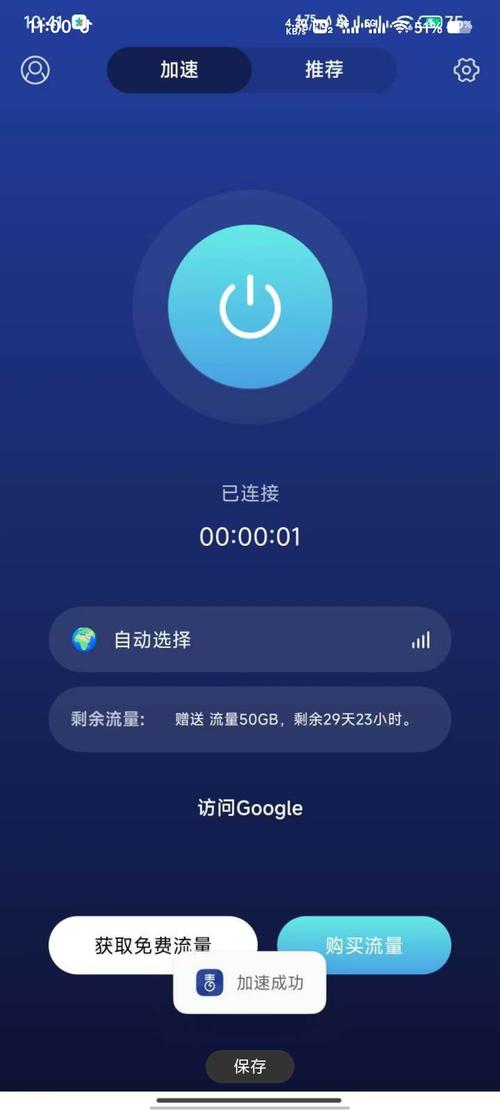 毒舌加速器官方正版锦集安装版游戏截图