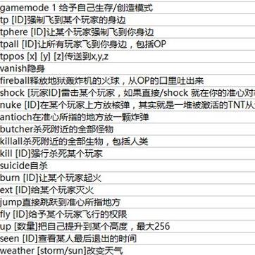 部落冲突指令代码大全