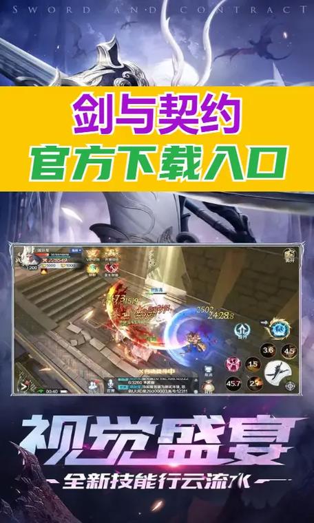 剑与契约挂机脚本加速永久游戏截图
