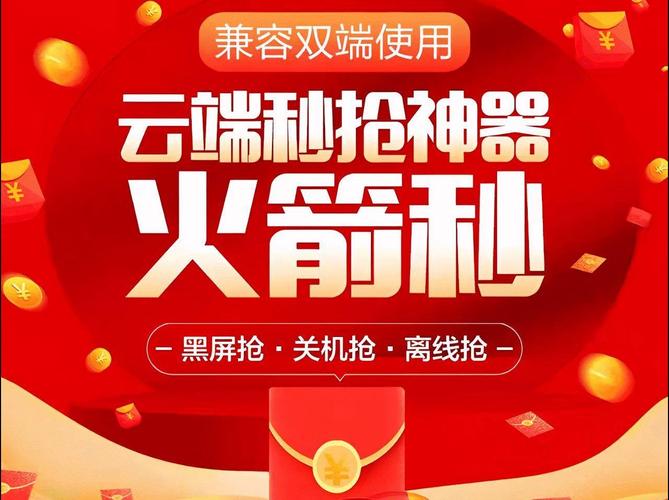 微信红包小时代辅助软件