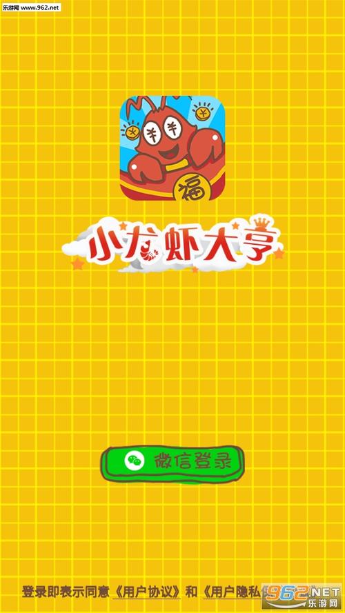 小龙虾大享赚钱app蓝色旧版无广告游戏截图