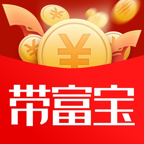 带富宝赚钱游戏截图