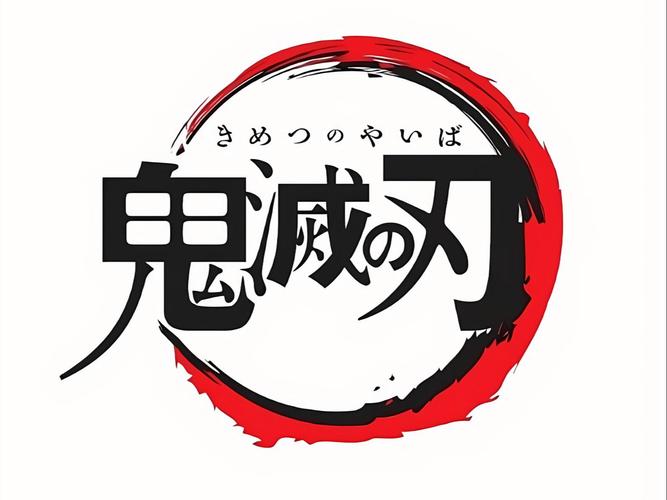 鬼灭忍者