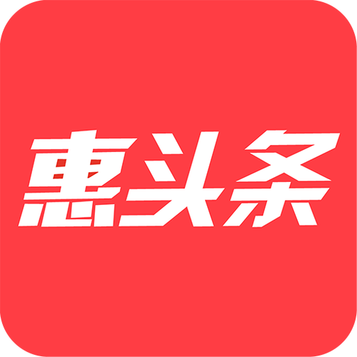 惠头条app下载