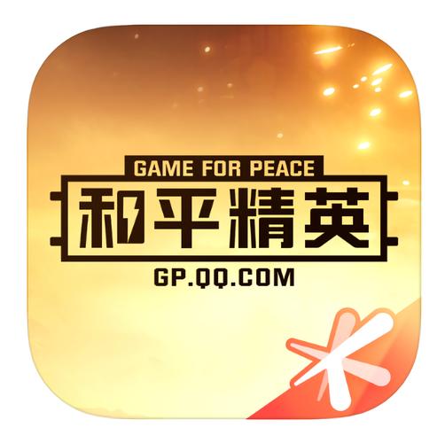 和平加速文件