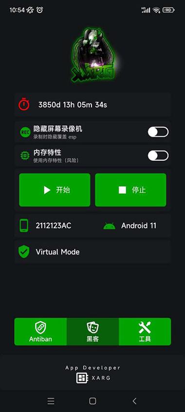 绿AR增强版7.0
