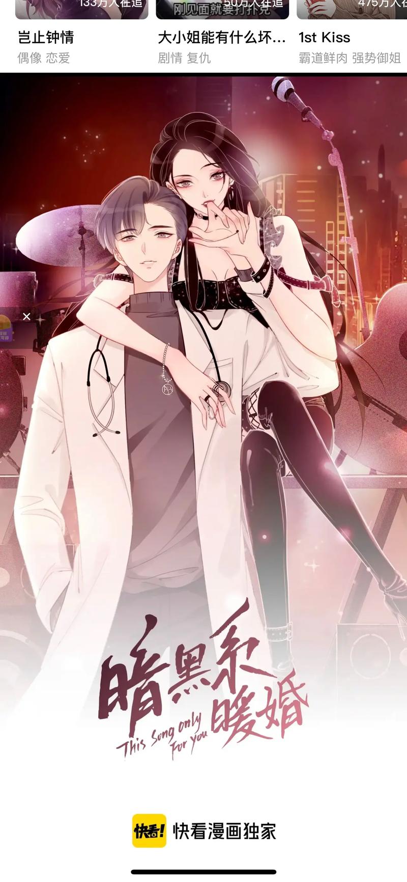 笙笙予你漫画免费观看下拉式奇妙漫画极限流游戏截图