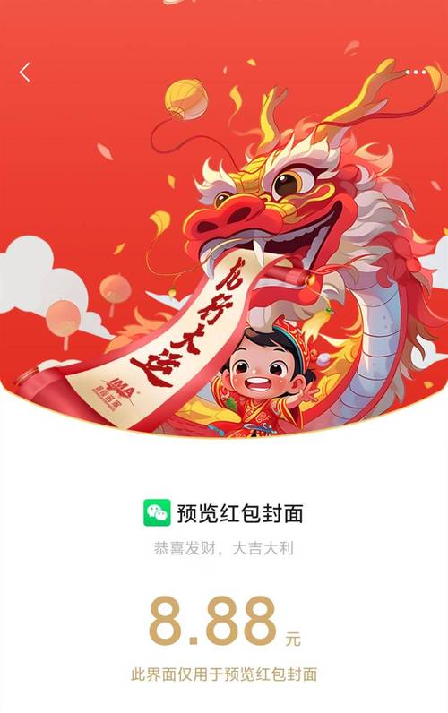 微信红包挂找龙迪科技游戏截图