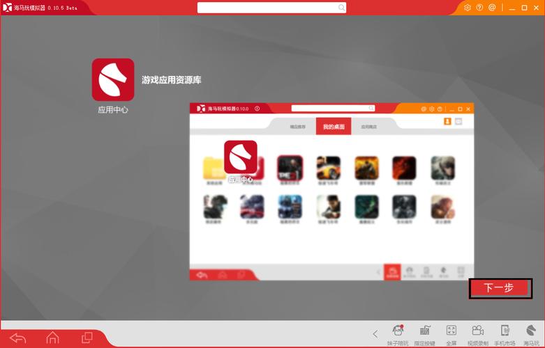 海马玩模拟器v2.5.8