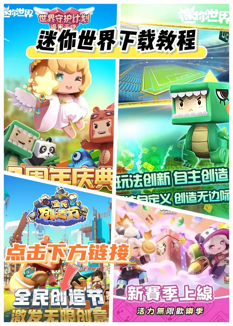 迷你世界修改器带悬浮球v1.0.0免付费版游戏截图