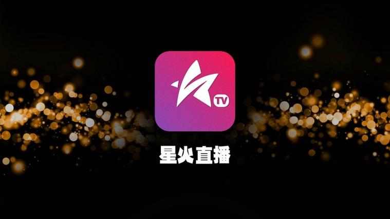 火星直播tv版破解版邀请版游戏截图