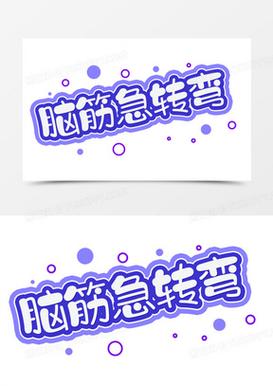 脑筋急转弯AI游戏截图